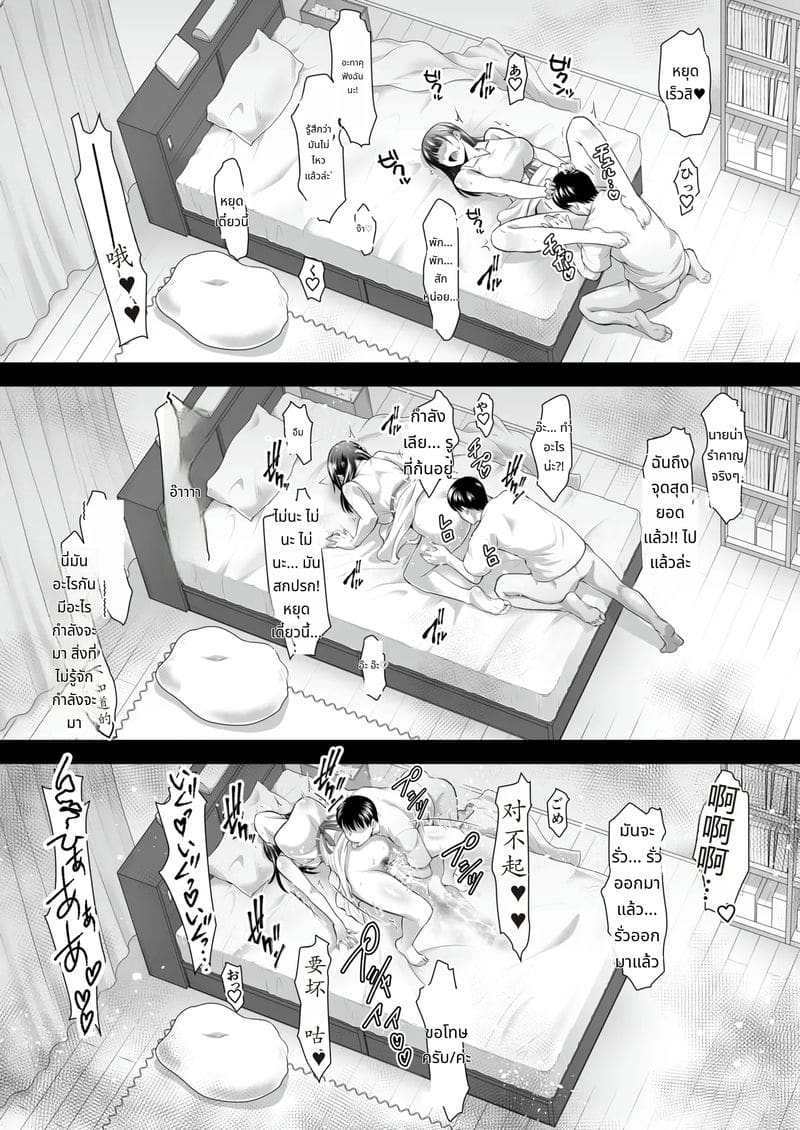 สาวสวยและความสัมพันธ์ต้องห้าม